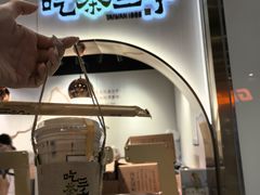-吃茶三千(海港城店)
