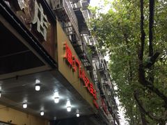 -阊门姚记豆浆(旧学前直营店)