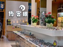 -博客眼镜(大学城店)