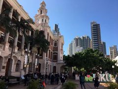 -香港大学
