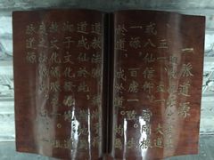 -湘子庙