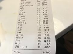 账单-陈记顺和牛肉火锅馆(天河北路店)