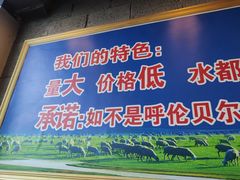 门面-楼外楼大刀肉传统火锅居(幸福街店)