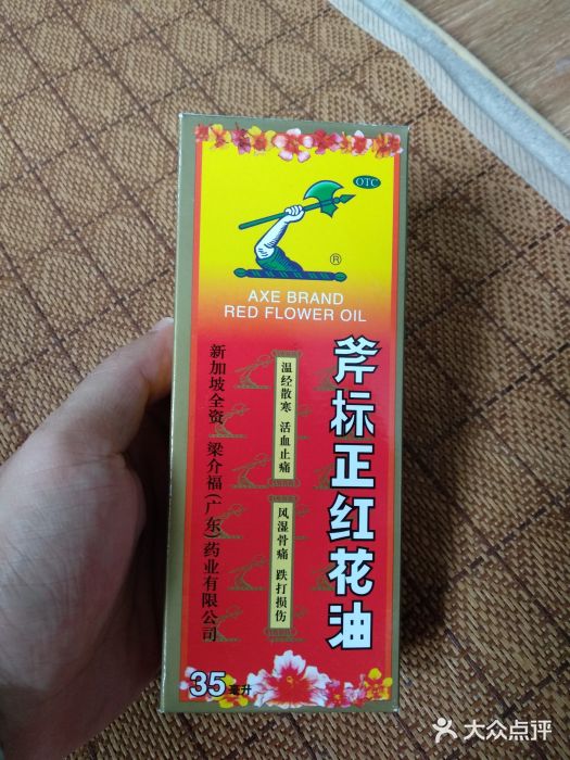 宜又佳医药(博士后官邸店)图片