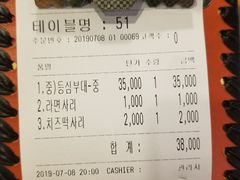 -张赫珉的部队锅(钟路店)