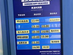 -重庆欢乐海底世界