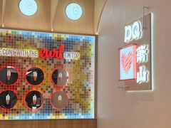 -DQ·蛋糕·冰淇淋(五角场万达店)