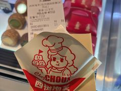 -西树泡芙(湖滨银泰in77B区店)