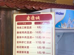 门面-老通城豆皮大王(吉庆街店)