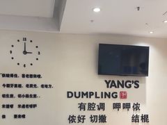 -小杨生煎(香港名都店)