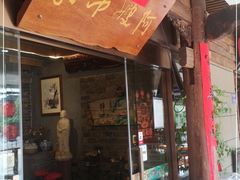 门面-阿嫂印象·民间江湖菜(大学城店)