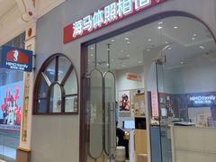-海马体照相馆(上海月星环球港店)