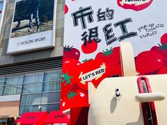 -沈阳铁西万象汇