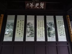 -秋霞圃