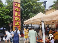 -光明刘冰乳鸽店(光明法政北路店)