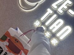 -泽田本家·铜锣烧(TX淮海店)