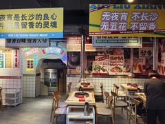 -留香铁板烤肉(解放西路旗舰店)