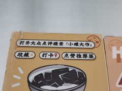 -小螺大作·螺蛳粉火锅(林和西店)