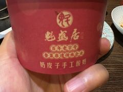 -魁盛居百年鲁菜馆(县西巷店)