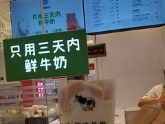 -兰熊鲜奶(昌平悦荟店)