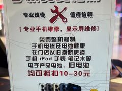 -乐邦快修手机电脑维修回收(打浦桥日月光店)