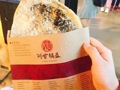 -阿甘锅盔(中关村食宝街店)