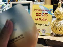 -后院儿·精酿·塔罗Happy Bar
