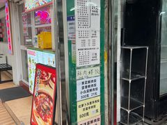 -聚荣饺子店
