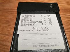 -吕氏疙瘩汤·新鲁菜(济南万象城店)