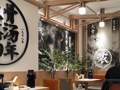 -味千拉面(广州白云机场T1西二店)