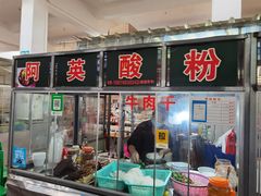 -万宁东星临时农贸市场
