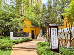 -梅贻琦先生旧居民国茶楼 过桥米线