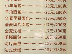 -国际饭店·帆声西饼屋(黄河路店)