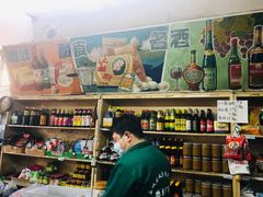 -赵府街副食店