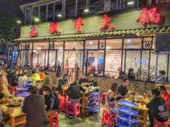 门面-飘香火锅(玉林西路店)
