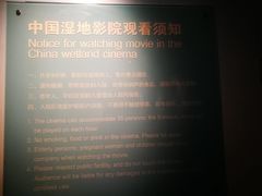 -中国湿地博物馆