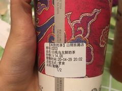 -本宫的茶(济南山师店)