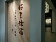 -徐汇艺术馆