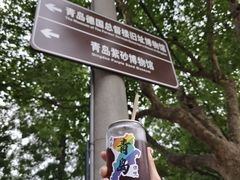 -信号山公园