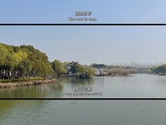 -沙家浜风景区