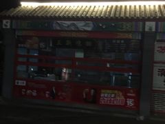 -定州服务区(京港澳高速北区)