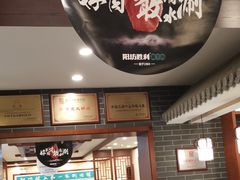 -阳坊胜利涮羊肉(阳坊老店)