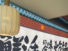 -涿派·炝锅鱼(涿州店)