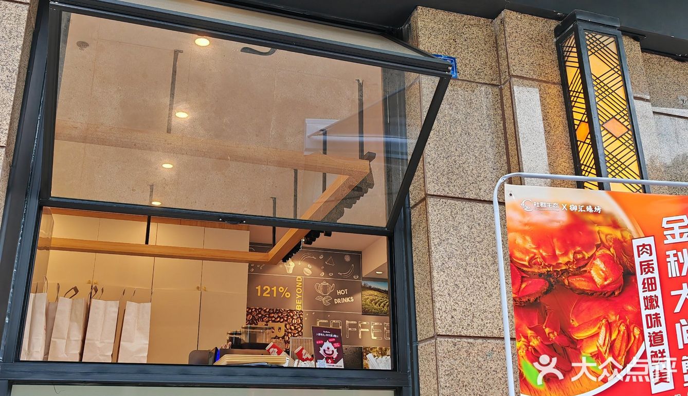跟房产开在一起的咖啡店