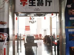 门面-天津职业大学北辰校区-食堂
