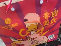 -但家香酥鸭(民生路总店)