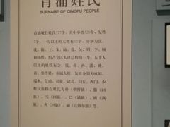 -上海崧泽遗址博物馆