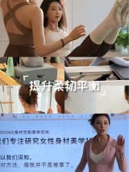 -不懂瑜伽·普拉提空间
