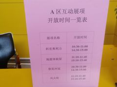 -惠州科技馆