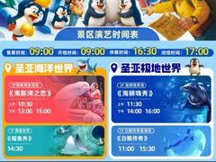 -大连圣亚海洋世界